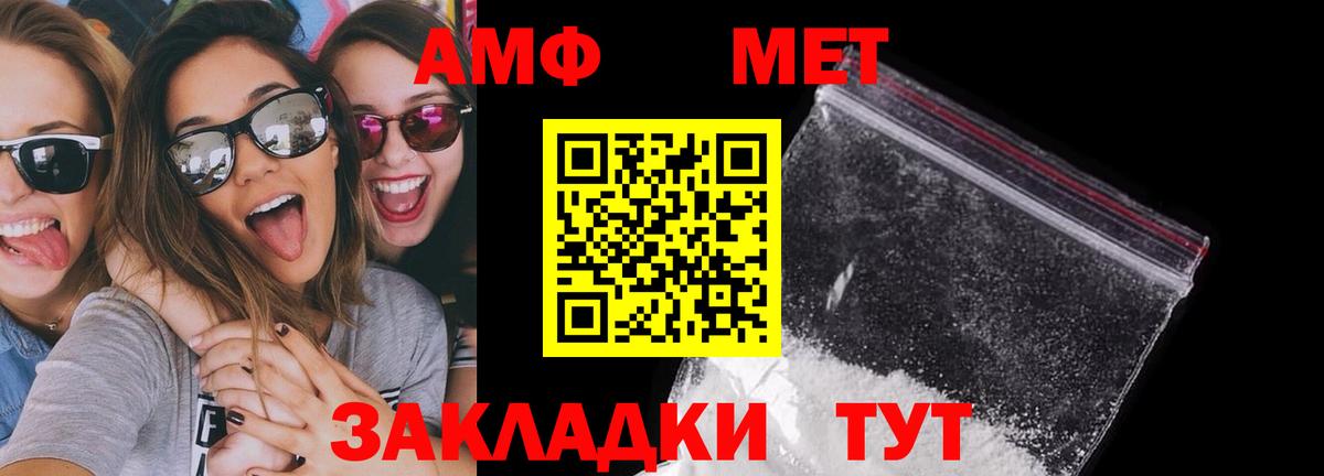 Amphetamine 98% Старая Купавна
