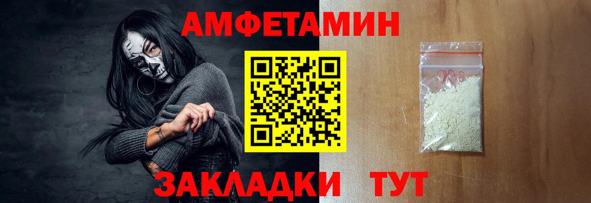Амфетамин  Амфетамин Premium  Вход с VPN  Старая Купавна 