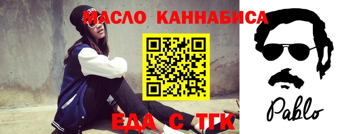 Старая Купавна  Еда ТГК марихуана  Вход с VPN 