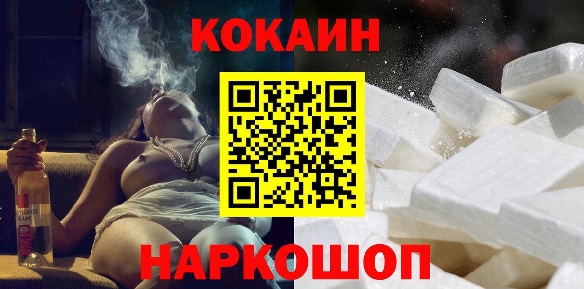 COCAIN Fish Scale  где купить наркотик  Кокаин  Кокаин FishScale  Старая Купавна  Вход с VPN 