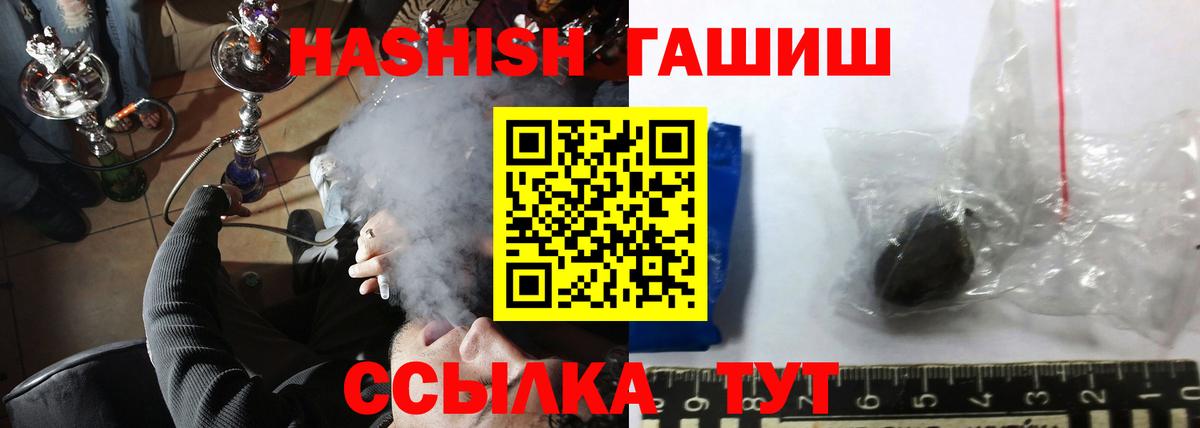 Старая Купавна  ГАШИШ хэш  ГАШ  где купить наркоту  Вход с VPN 
