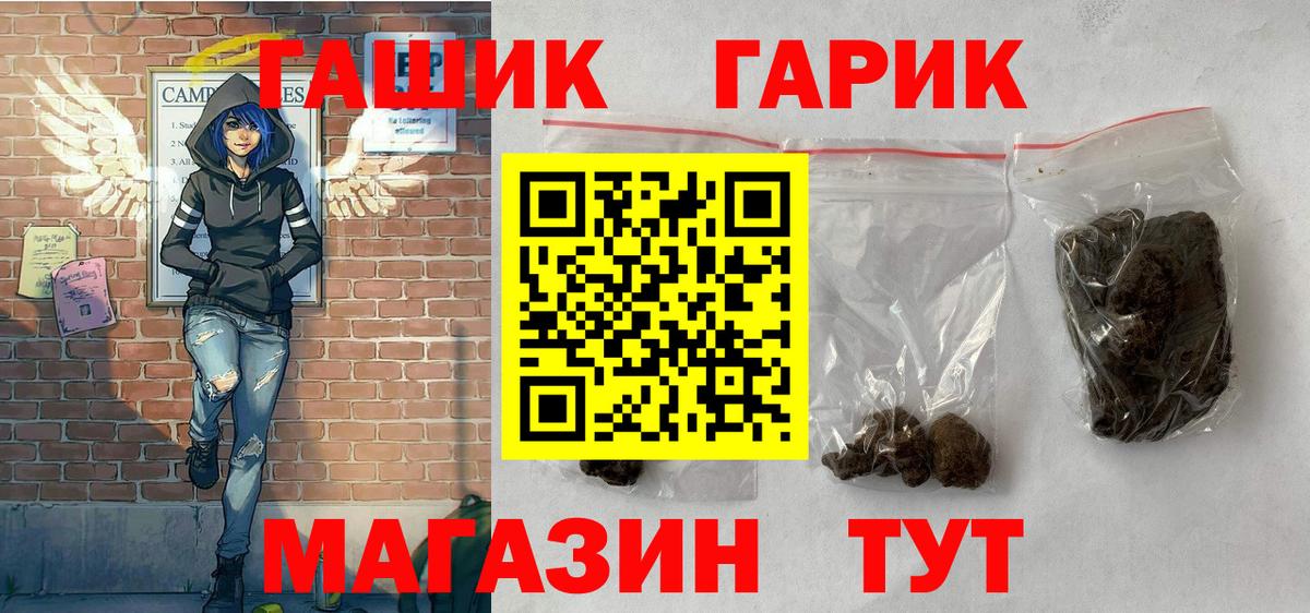 ГАШ хэш Старая Купавна