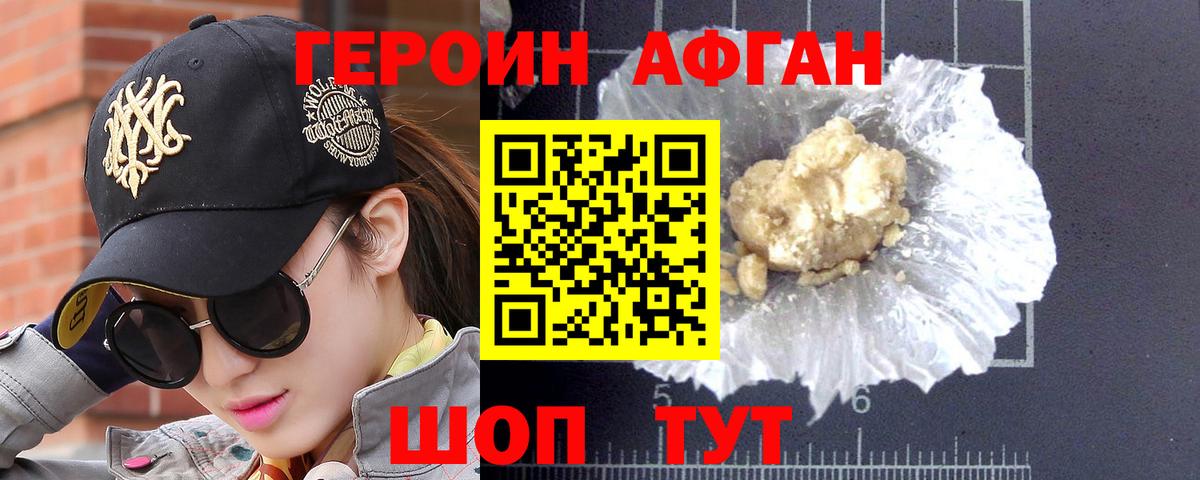 Старая Купавна  Героин хмурый  Вход с VPN 
