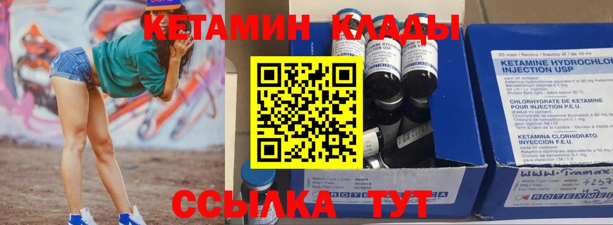 Старая Купавна  КЕТАМИН VHQ  Вход с VPN 