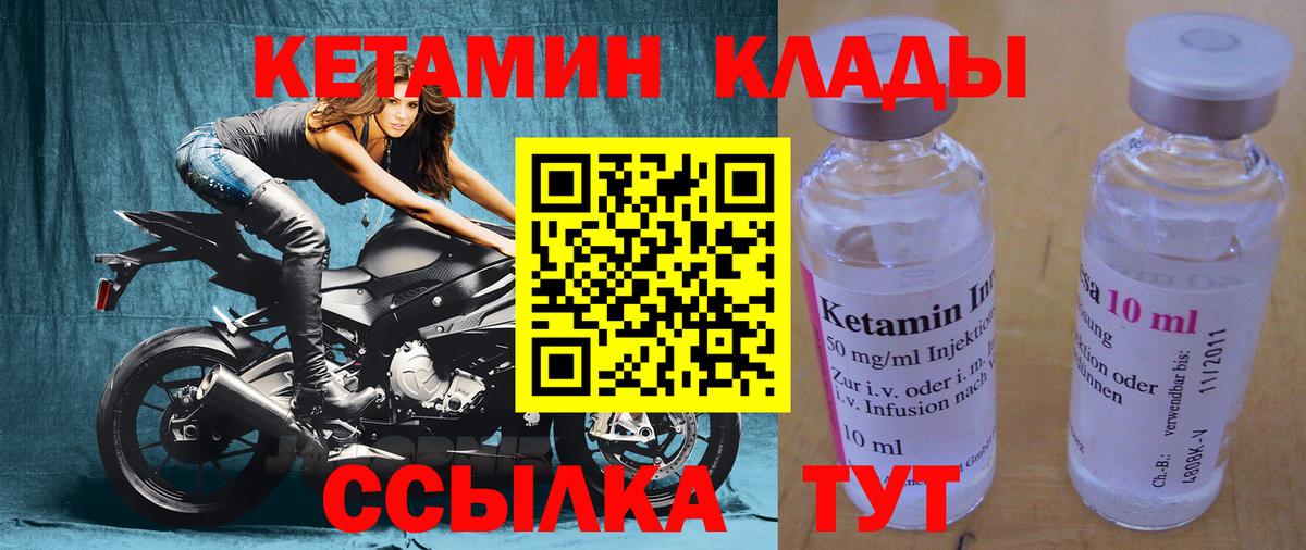 Кетамин VHQ Старая Купавна