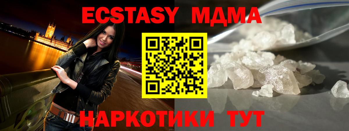 MDMA Molly  Вход с VPN  Старая Купавна  MDMA  МДМА молли 