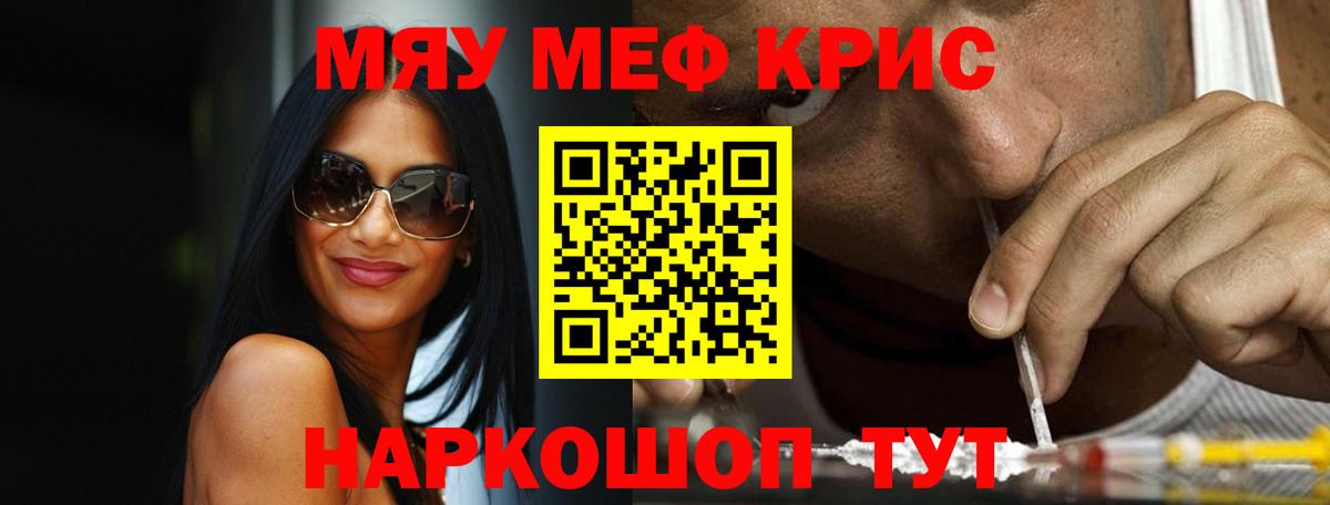 Мефедрон 4 MMC  Вход с VPN  МЕФ  Старая Купавна  Меф мука 