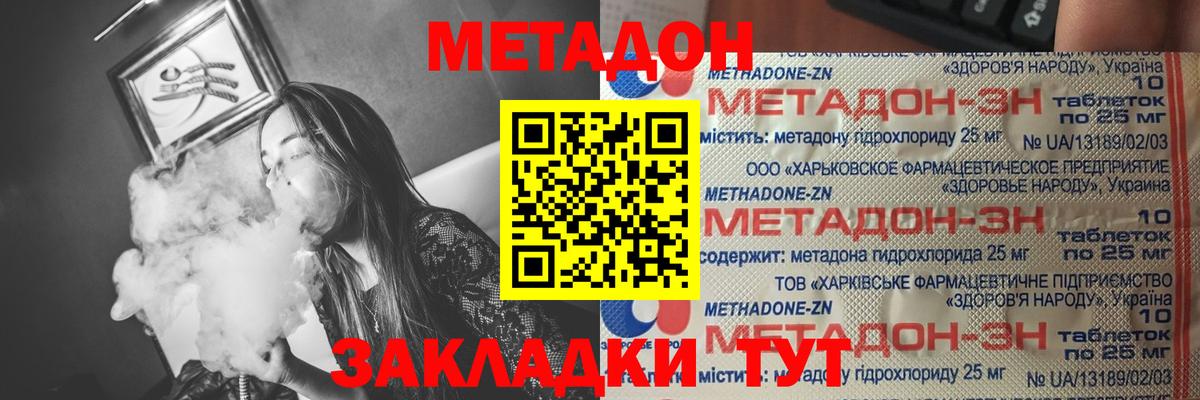 МЕТАДОН белоснежный  Вход с VPN  Метадон methadone  Старая Купавна 