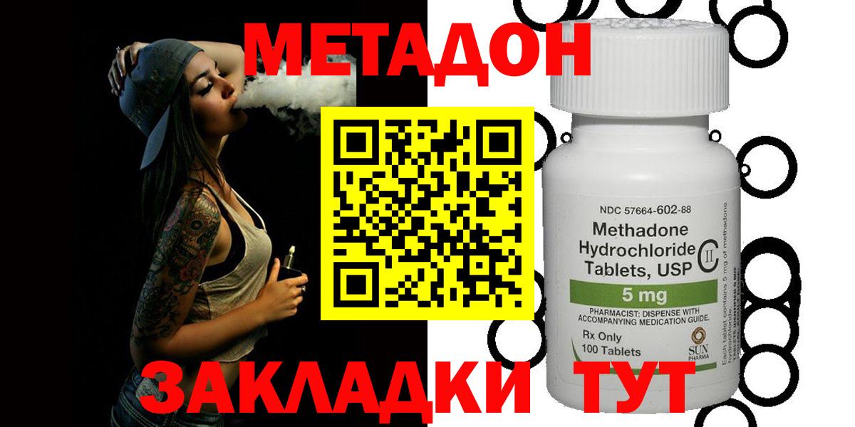 Метадон  ГАШ  Конопля  Меф МЯУ МЯУ  MDMA  МЕФ кристаллы  Старая Купавна  АМФ кристаллы  Вход с VPN 