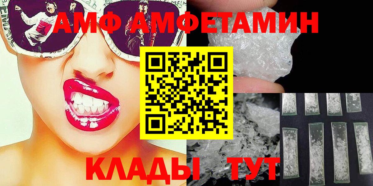МЕТАМФЕТАМИН кристалл  Вход с VPN  Старая Купавна 
