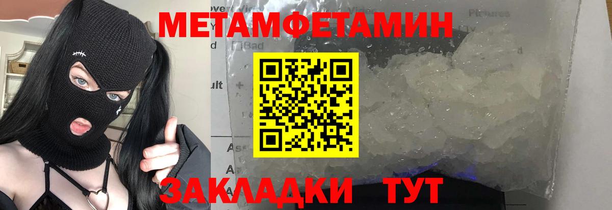 МЕТАМФЕТАМИН кристалл Старая Купавна